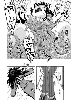 Page 37 of Syokusyu Guuzou - Syokusyu Idol | 觸手偶像
