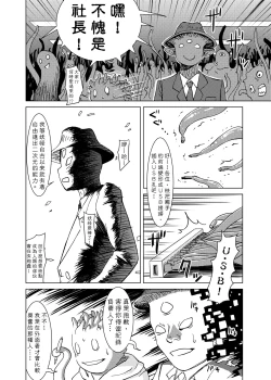 Page 39 of Syokusyu Guuzou - Syokusyu Idol | 觸手偶像