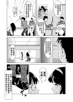 Page 5 of Syokusyu Guuzou - Syokusyu Idol | 觸手偶像