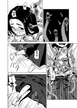 Page 13 of Shokushu Jinja | 觸手神社