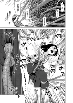 Page 16 of Shokushu Jinja | 觸手神社