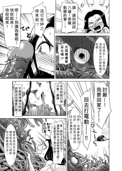 Page 8 of Shokushu Jinja | 觸手神社