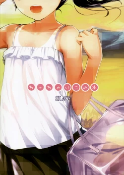 Page 21 of Chicchai Ko no Hon Vol. 5