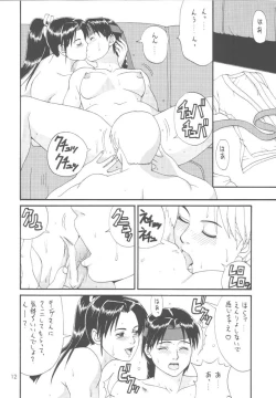 Page 10 of The Yuri & Friends '98