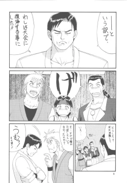 Page 6 of The Yuri & Friends '98