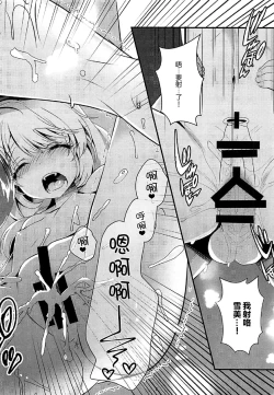 Page 12 of Yukimi to Kozue to Issho ni Onsen