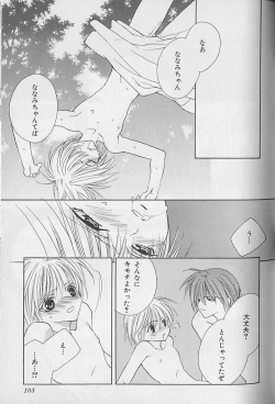 Page 104 of Himitsu No Kemonotachi