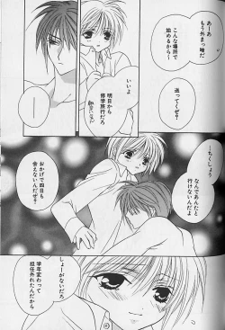 Page 124 of Himitsu No Kemonotachi