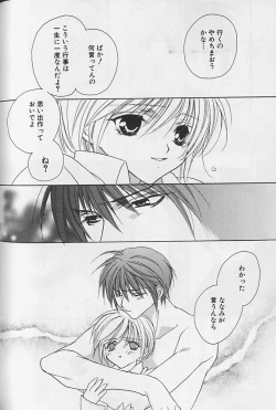 Page 125 of Himitsu No Kemonotachi