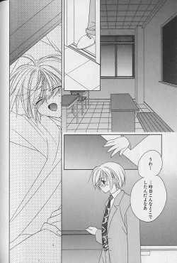 Page 129 of Himitsu No Kemonotachi