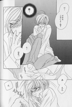 Page 131 of Himitsu No Kemonotachi