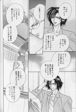 Page 151 of Himitsu No Kemonotachi