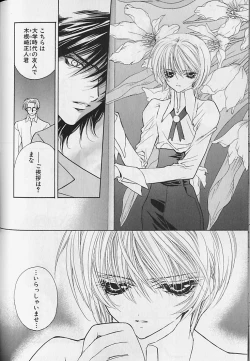 Page 153 of Himitsu No Kemonotachi