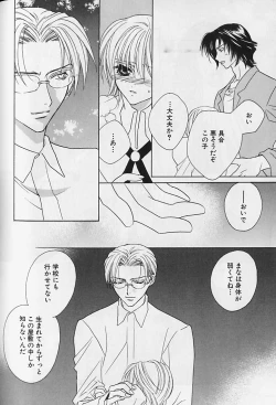 Page 155 of Himitsu No Kemonotachi