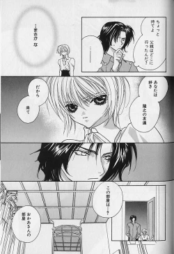 Page 168 of Himitsu No Kemonotachi