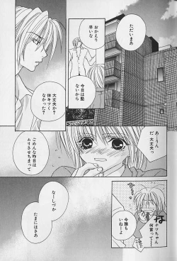 Page 16 of Himitsu No Kemonotachi