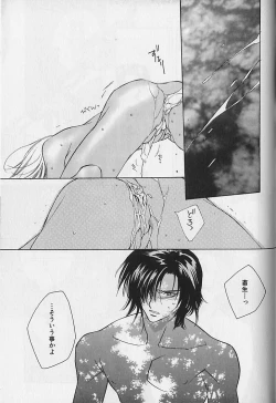 Page 172 of Himitsu No Kemonotachi