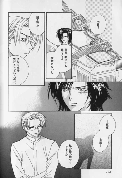 Page 173 of Himitsu No Kemonotachi