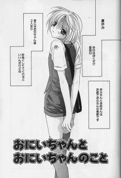 Page 178 of Himitsu No Kemonotachi