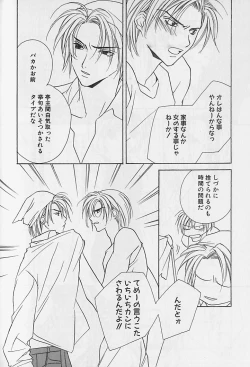 Page 181 of Himitsu No Kemonotachi