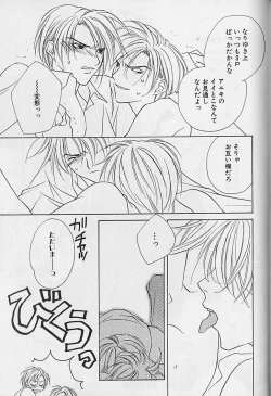 Page 184 of Himitsu No Kemonotachi