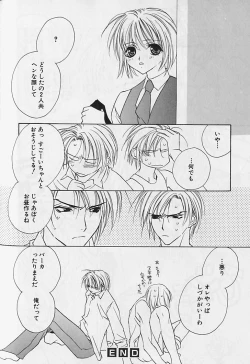 Page 185 of Himitsu No Kemonotachi