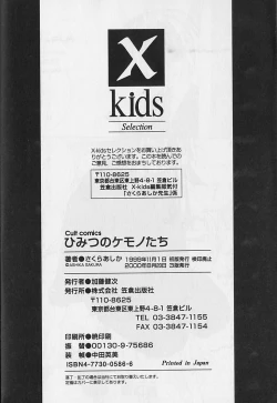 Page 187 of Himitsu No Kemonotachi