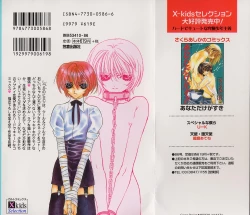 Page 188 of Himitsu No Kemonotachi