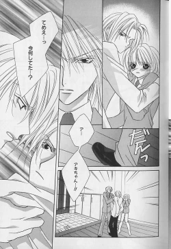 Page 18 of Himitsu No Kemonotachi