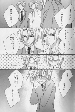 Page 20 of Himitsu No Kemonotachi