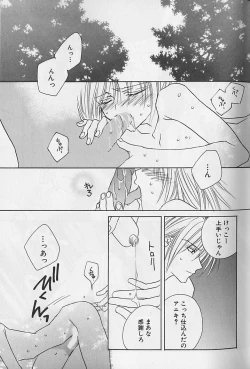 Page 26 of Himitsu No Kemonotachi