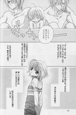 Page 39 of Himitsu No Kemonotachi