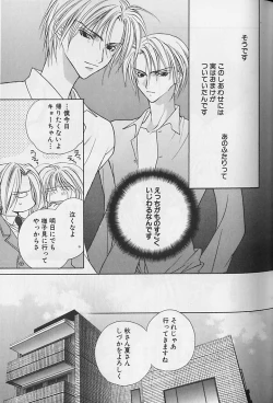 Page 42 of Himitsu No Kemonotachi