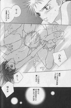 Page 69 of Himitsu No Kemonotachi