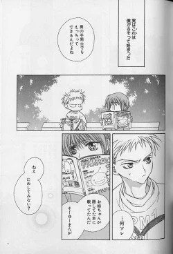 Page 70 of Himitsu No Kemonotachi