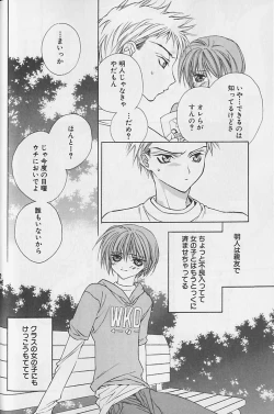 Page 71 of Himitsu No Kemonotachi