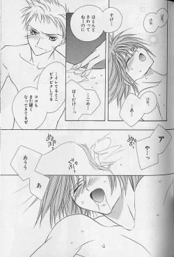 Page 80 of Himitsu No Kemonotachi