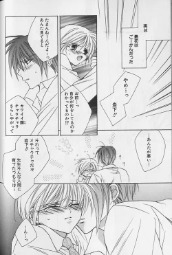 Page 97 of Himitsu No Kemonotachi