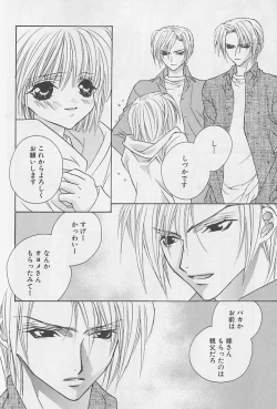 Page 9 of Himitsu No Kemonotachi