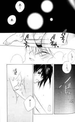 Page 103 of Bucchoudura ni Koi o Shite