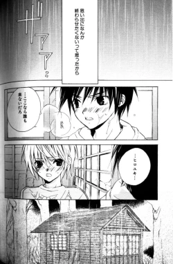 Page 108 of Bucchoudura ni Koi o Shite