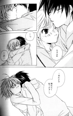 Page 110 of Bucchoudura ni Koi o Shite