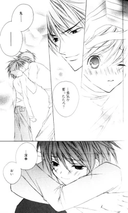 Page 11 of Bucchoudura ni Koi o Shite