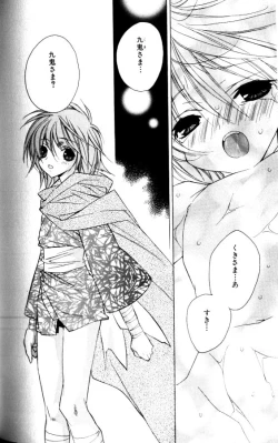 Page 126 of Bucchoudura ni Koi o Shite