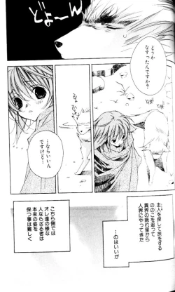 Page 127 of Bucchoudura ni Koi o Shite