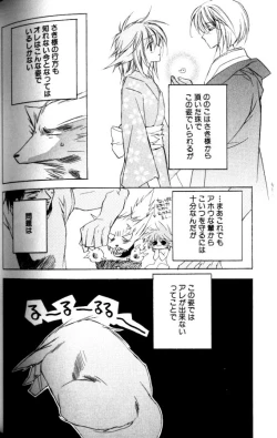 Page 128 of Bucchoudura ni Koi o Shite