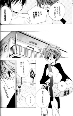 Page 12 of Bucchoudura ni Koi o Shite