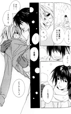 Page 143 of Bucchoudura ni Koi o Shite