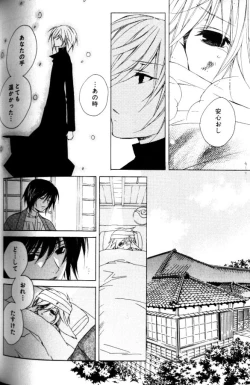 Page 144 of Bucchoudura ni Koi o Shite
