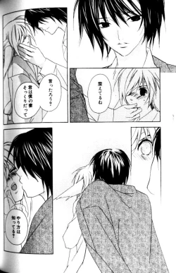 Page 148 of Bucchoudura ni Koi o Shite